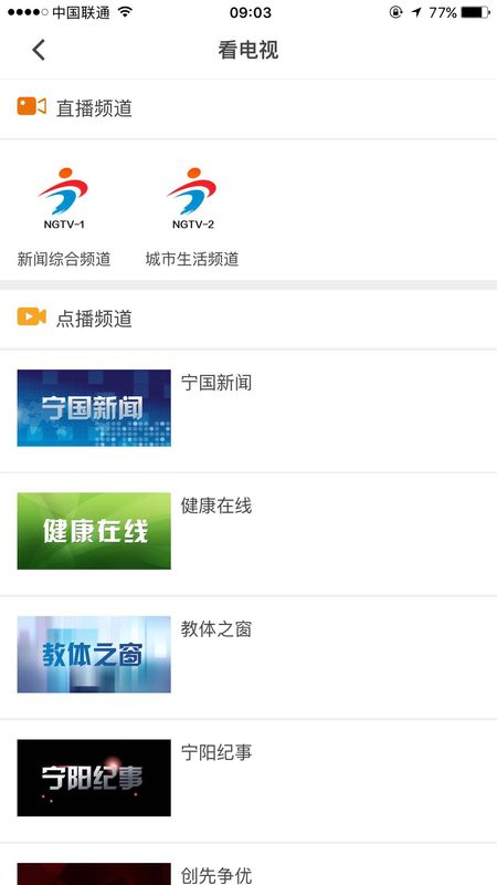 爱宁国_图片3