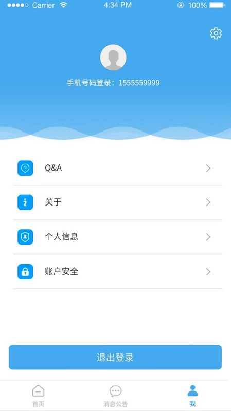 华安居房东安卓版_图片2