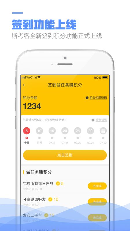 斯考客_图片3