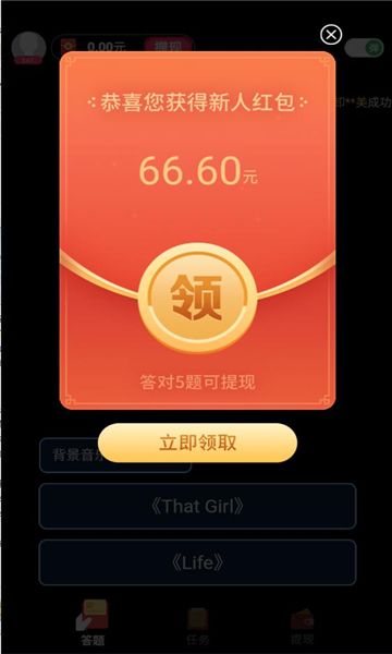视频答人秀红包版_图片2