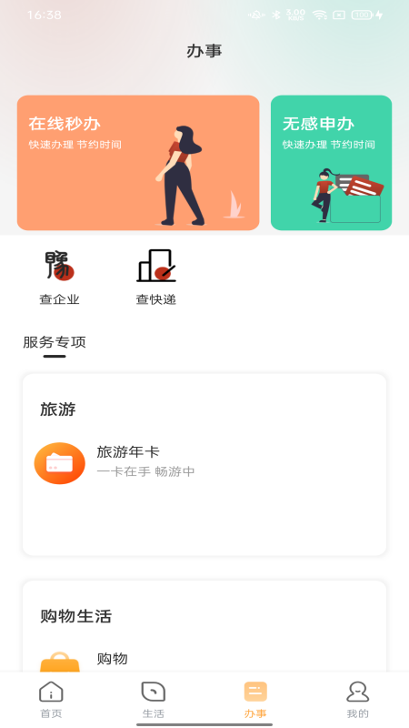 数字平顶山_图片3