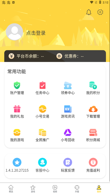 米枫手游_图片1