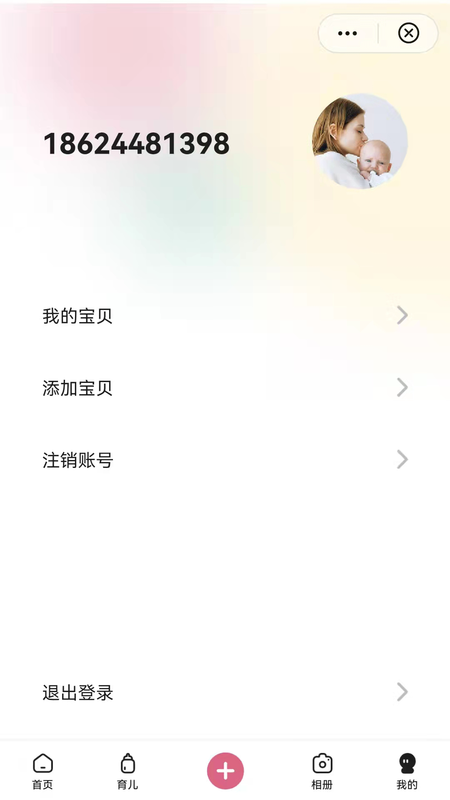 儿女生活录_图片5