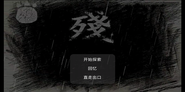 狗熊岭大崩坏_图片2
