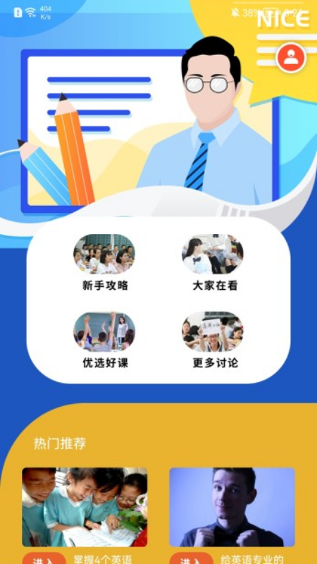 我希望学习_图片3