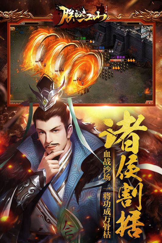 朕的江山草花版_图片1