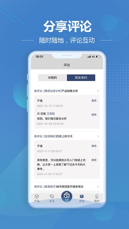 迪赛智慧数_图片4
