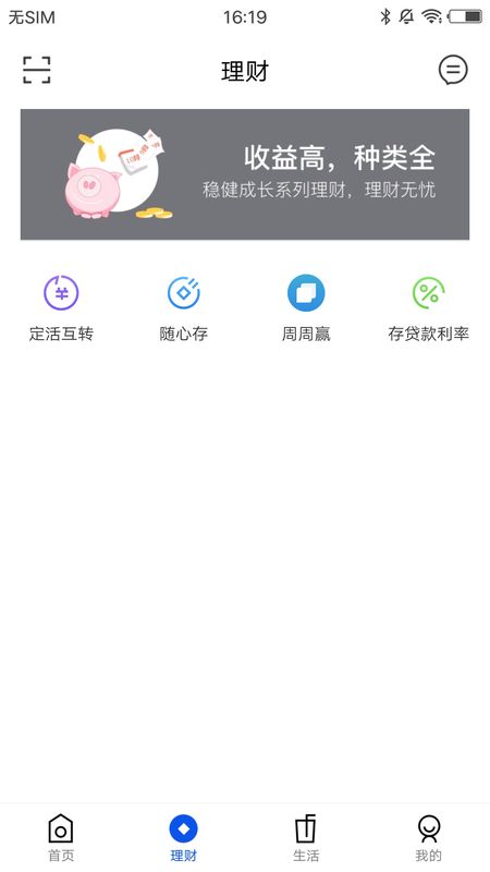 魏县齐鲁村镇银行_图片2
