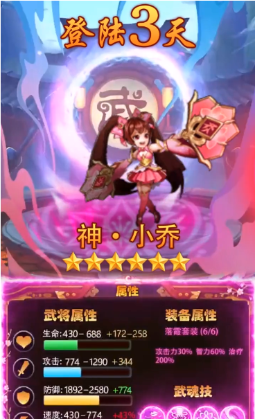 少年三国志放置版_图片3