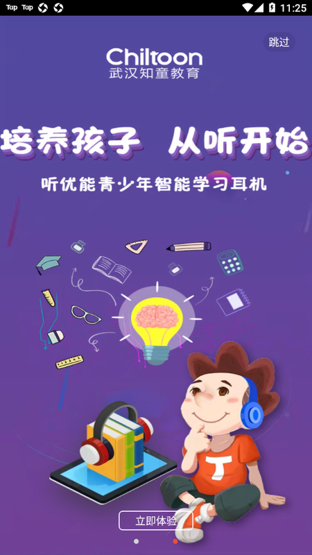 听优能_图片1