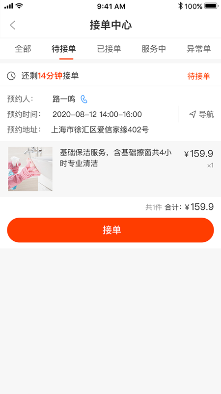 双超伙伴_图片4