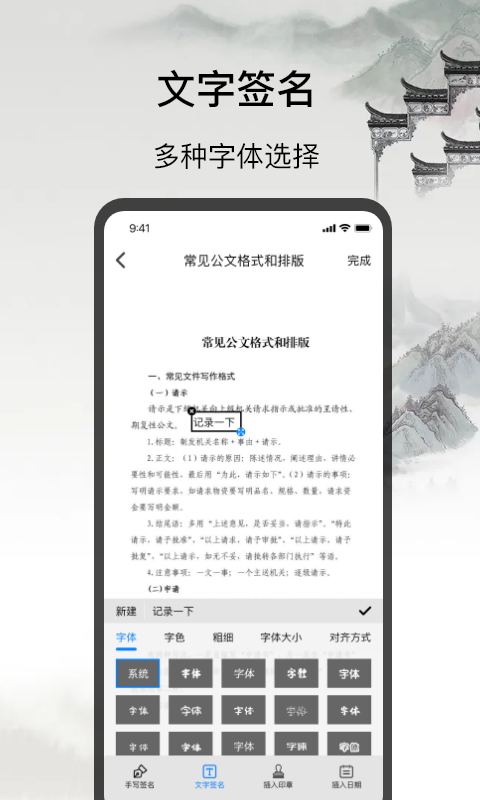 网签_图片3