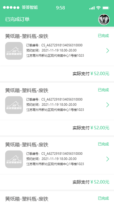 答答小哥_图片2