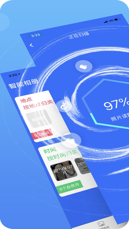 下载手机清理卫士_图片2