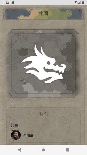 文明6百科全书查询器_图片1