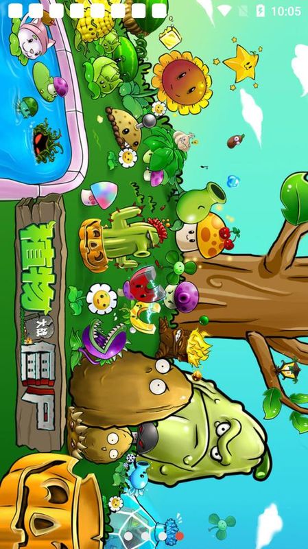 植物大战僵尸Sunf版_图片2