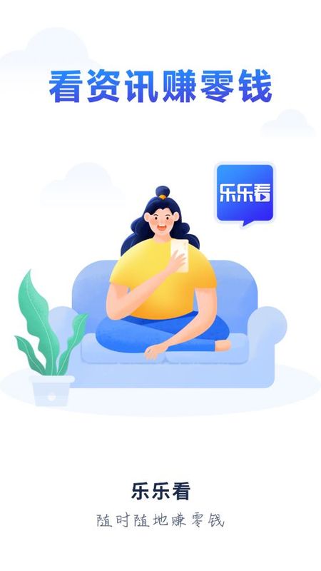 乐乐看_图片1