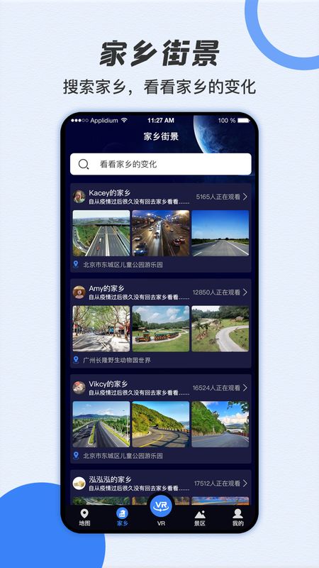 世界街景大全3D版_图片3