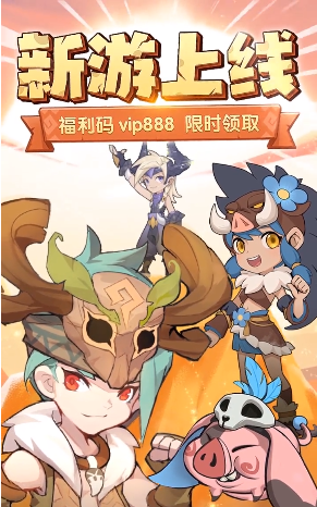 蛮荒大冒险_图片4