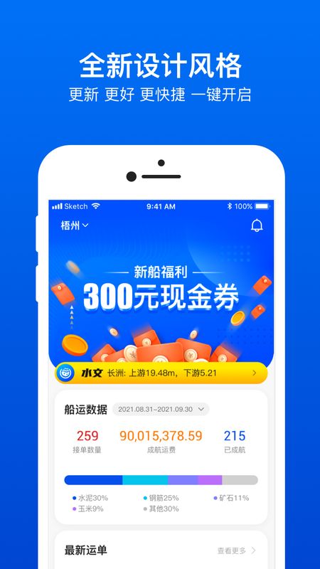 船旺船东_图片1