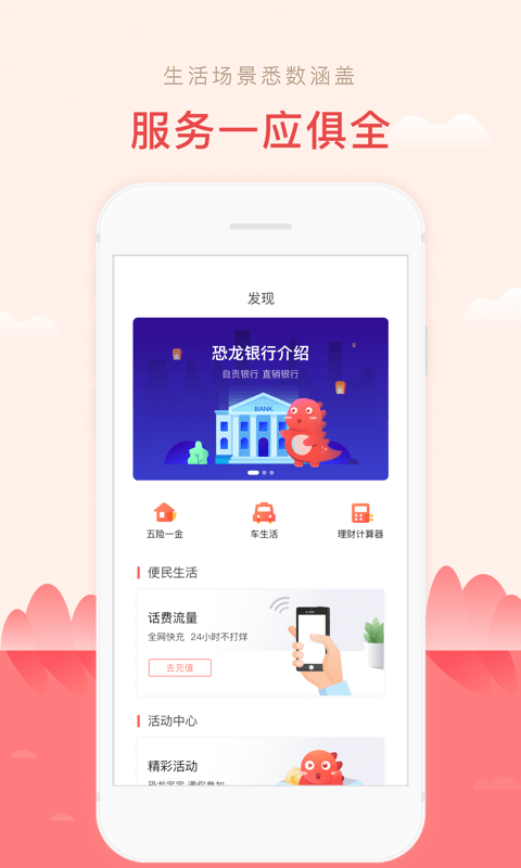 直销银行自贡银行_图片4