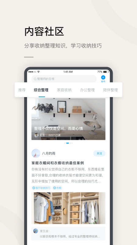 莉家生活_图片2