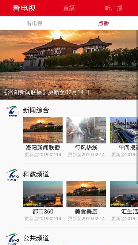 无线洛阳_图片4