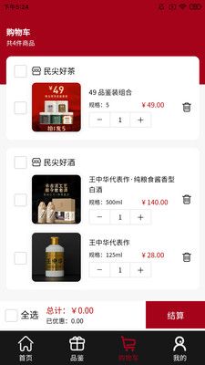 民尖好货_图片3
