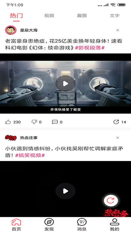 内个段子_图片4