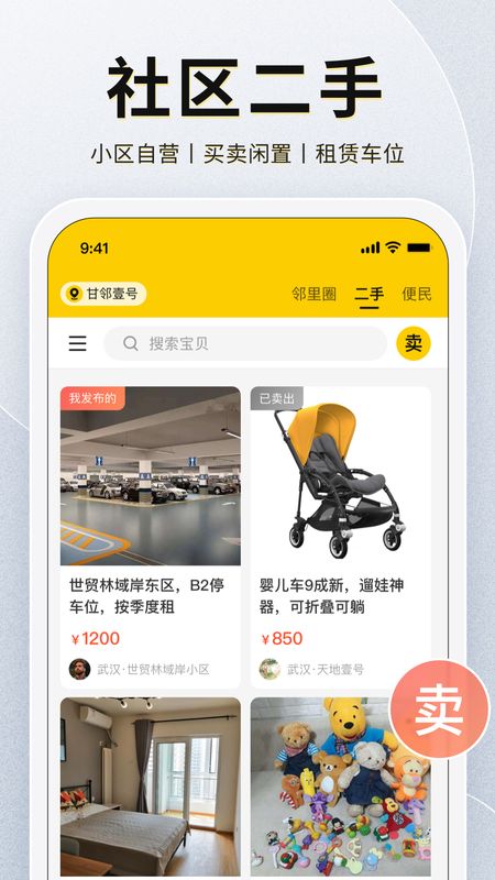 甘邻_图片5