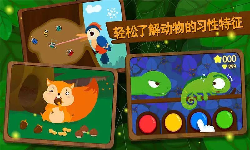 森林动物宝宝巴士_图片1