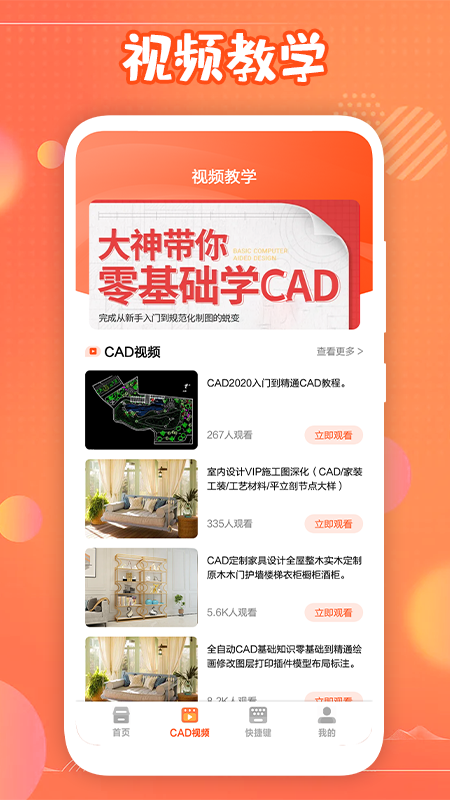 迷你cad_图片3