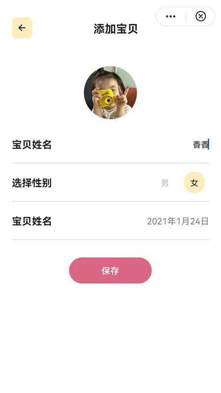 儿女生活录_图片3