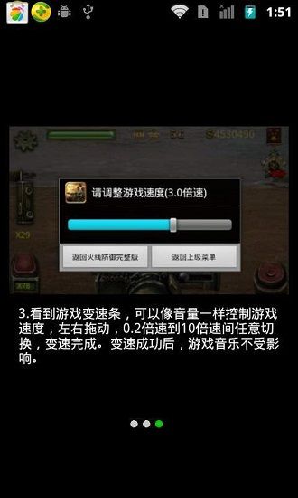 手机游侠_图片3