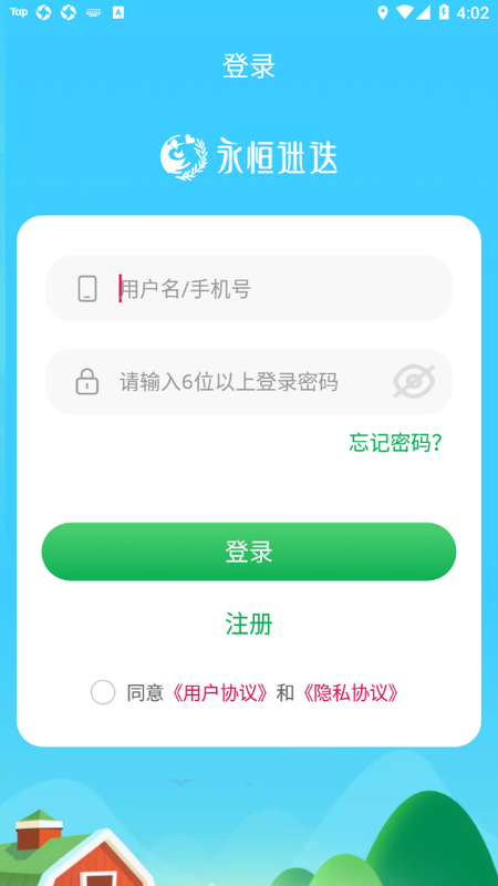 永恒迷迭_图片3