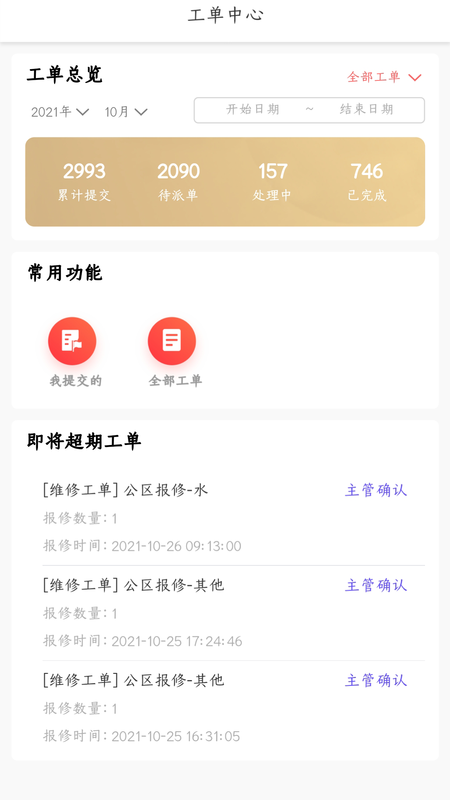 MU智慧建筑_图片1