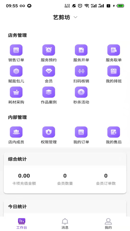 联商客_图片2