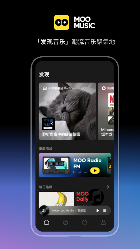 MOO音乐_图片2
