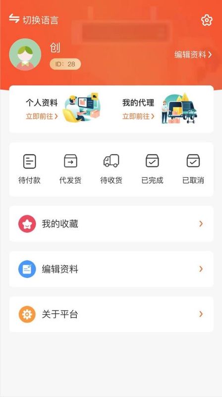 芒果跨境_图片4