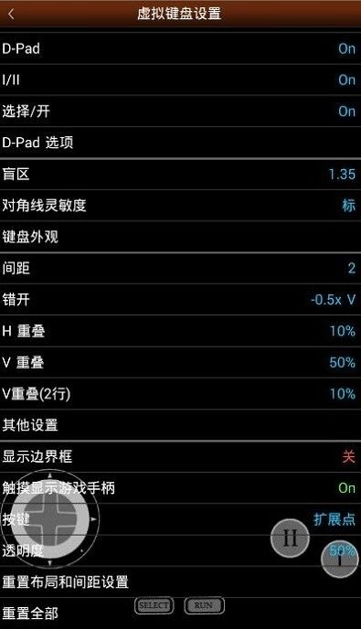 pceemu1.5.3按键美化_图片3