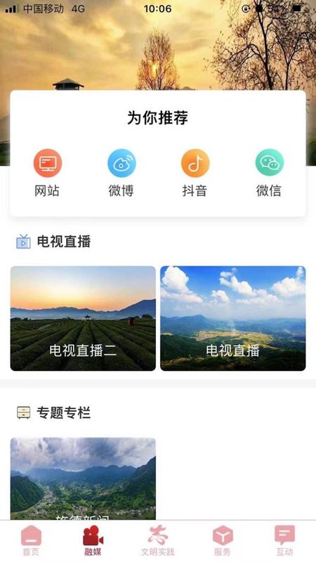 爱旌德_图片1
