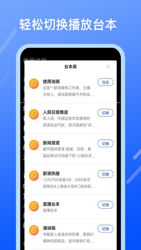 直播提字器_图片1