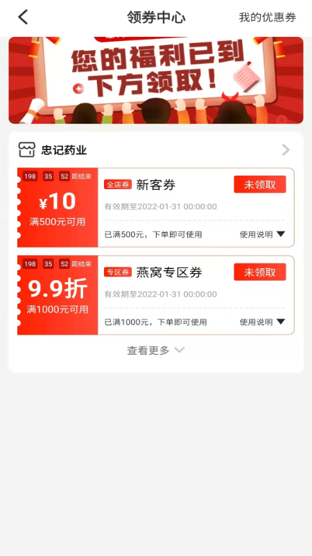 药12345采购平台_图片4