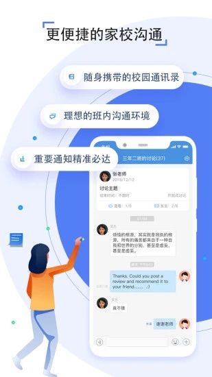 孝感教育云人人通空间_图片2