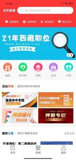 光华商城_图片1