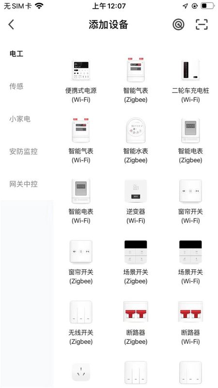 天枢管家_图片2