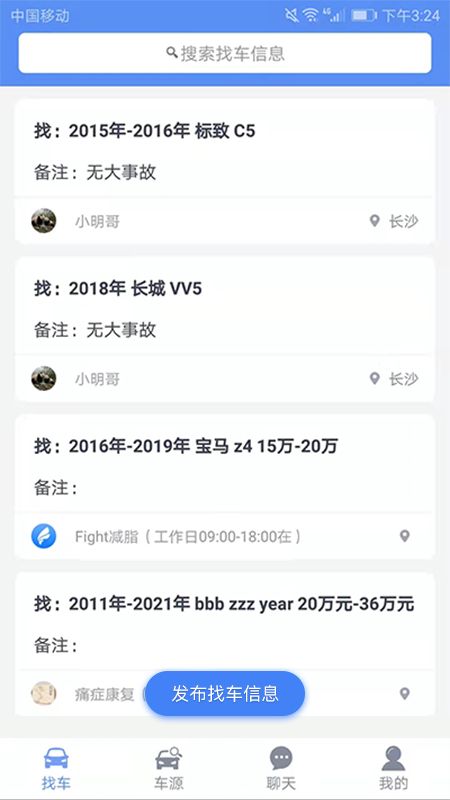 车商找车_图片1