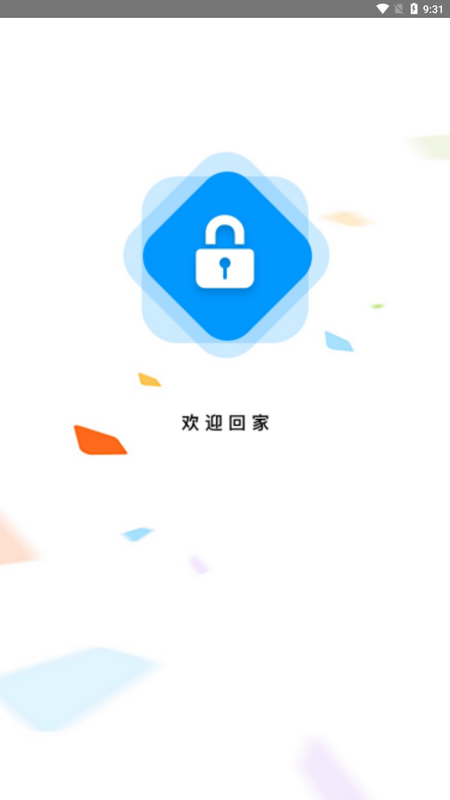 嘿芝麻智慧通行_图片1
