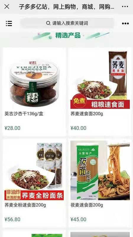 子多多亿站_图片3