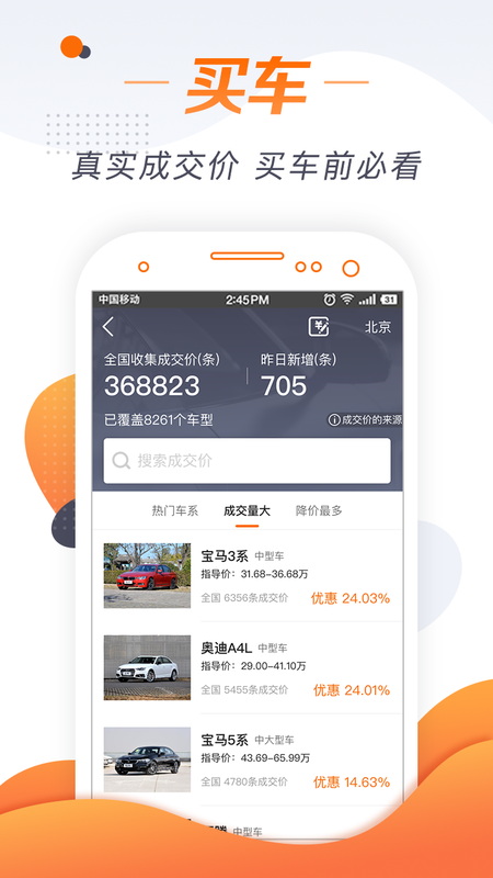 老司机汽车软件_图片3